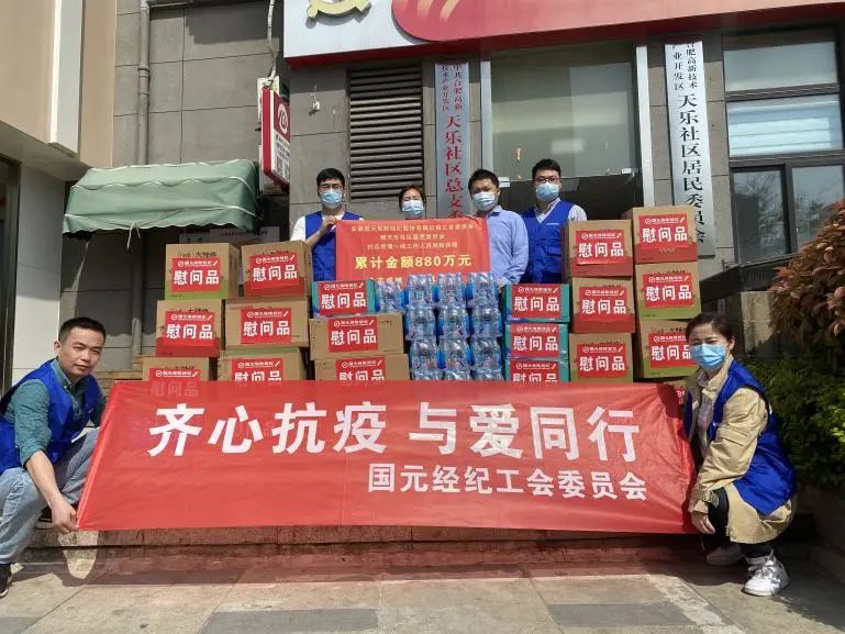 疫情防控，國(guó)元經(jīng)紀(jì)在行動(dòng)！